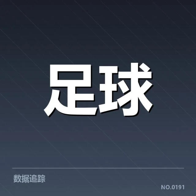 德甲榜首之争背后，球队战术调整与新星崛起引发关注
