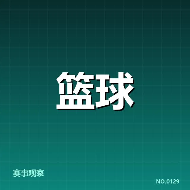 外援引进背后，球队战力提升与未来走向的深层疑问