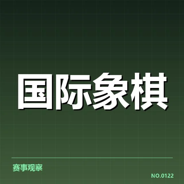 赛事确认的关键比赛数据
