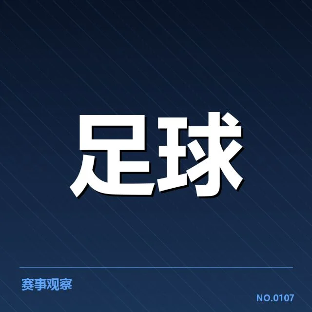 西甲转会动向：巴萨高层何去何从引发质疑