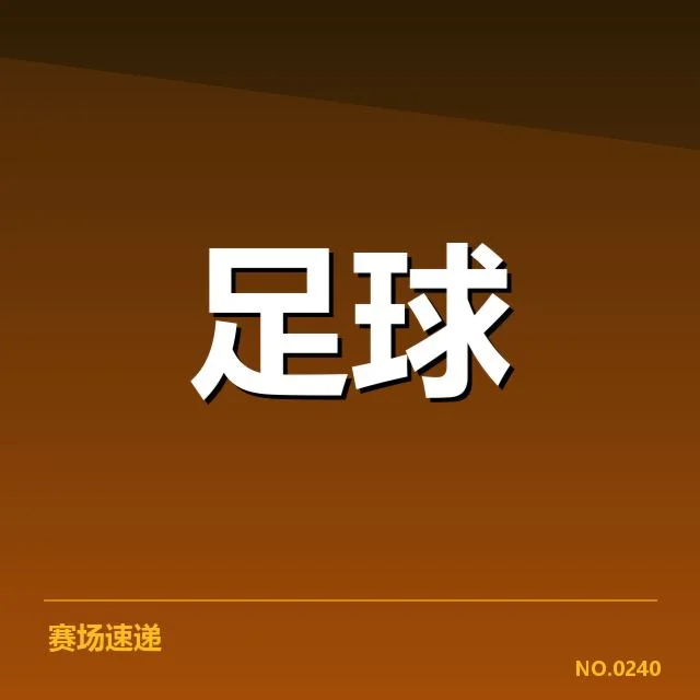 已确认的转会信息：主要引援名单与交易细节