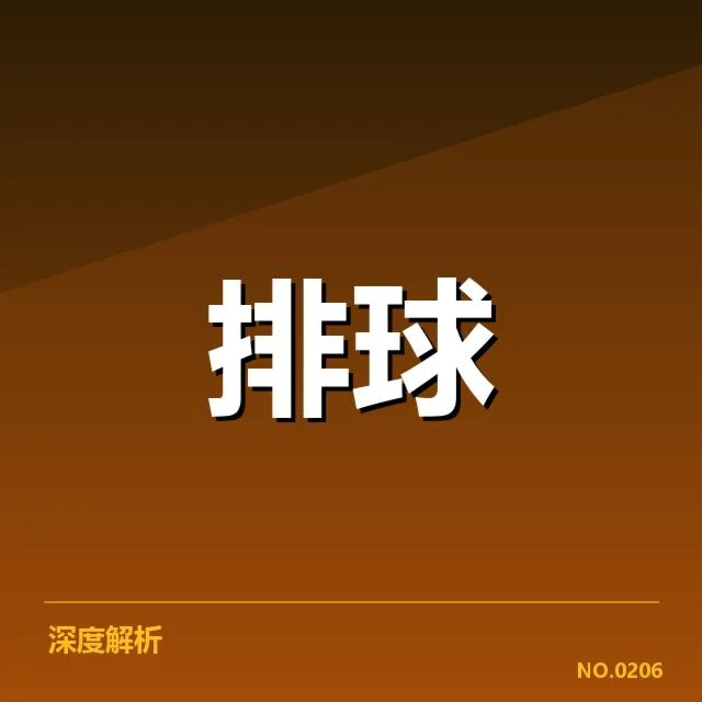 近期比赛已确认的关键数据和人员名单