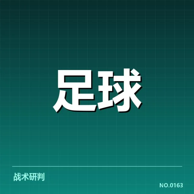 已确定里昂防线人员与赛事信息